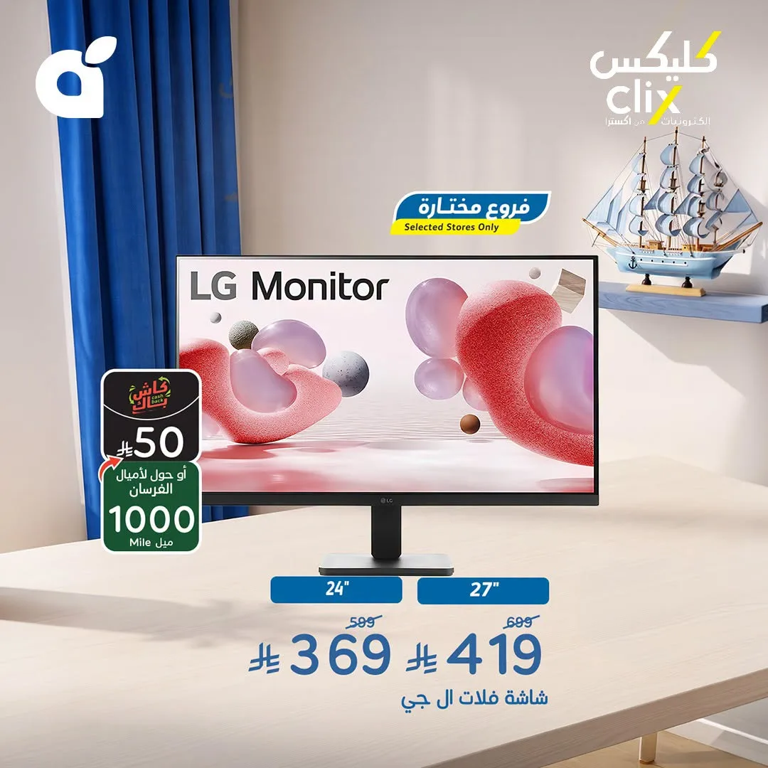 Clix Offers from Hyper Panda until 4th August - Hyper Panda KSA Offers & Promotions — page 4