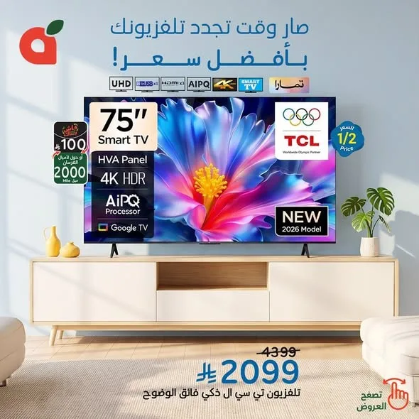 Clix Offers, Vol 2 from Hyper Panda until 28th July - Hyper Panda KSA Offers & Promotions catalogue cover