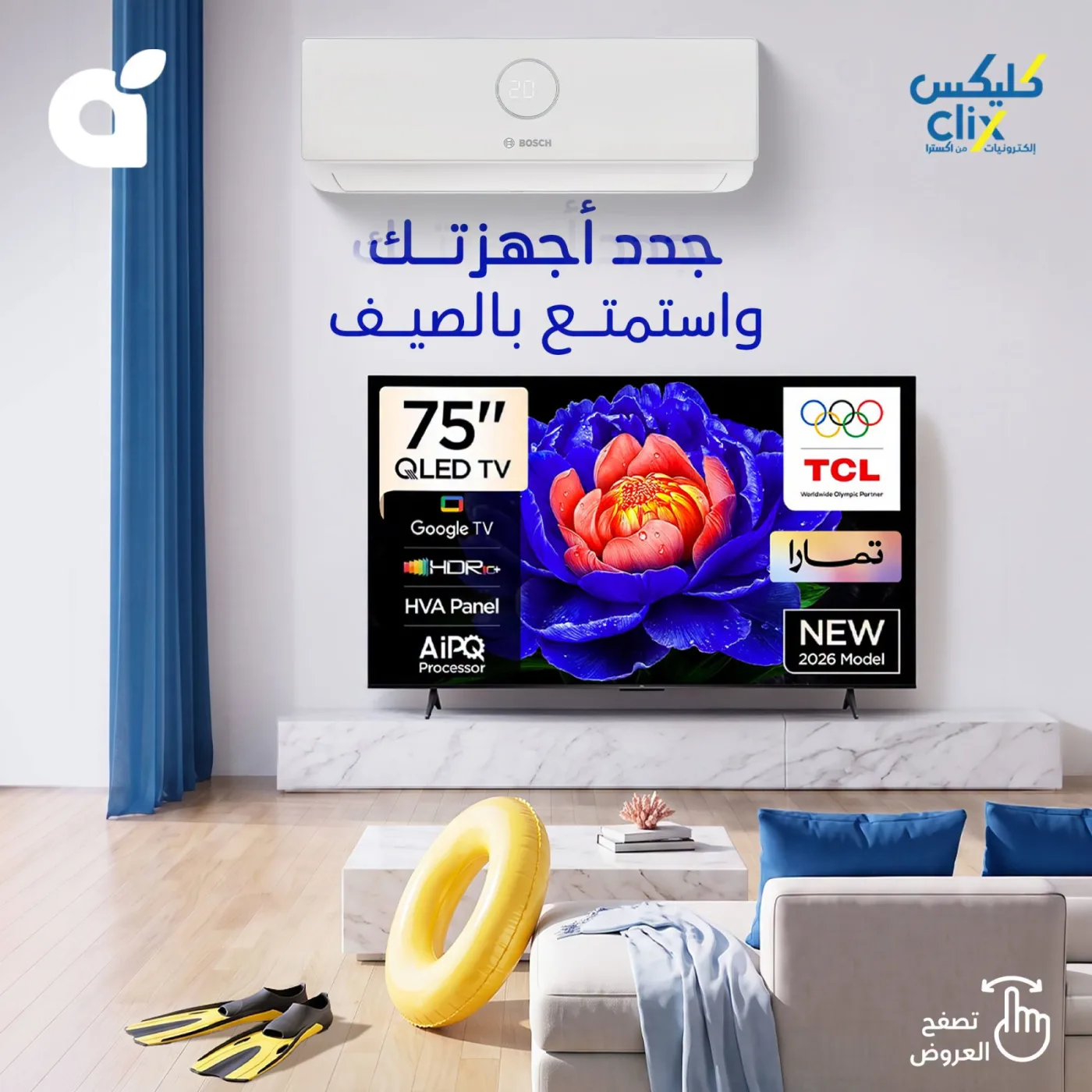 Clix Offers, Vol 2 from Hyper Panda until 4th August - Hyper Panda KSA Offers & Promotions catalogue cover