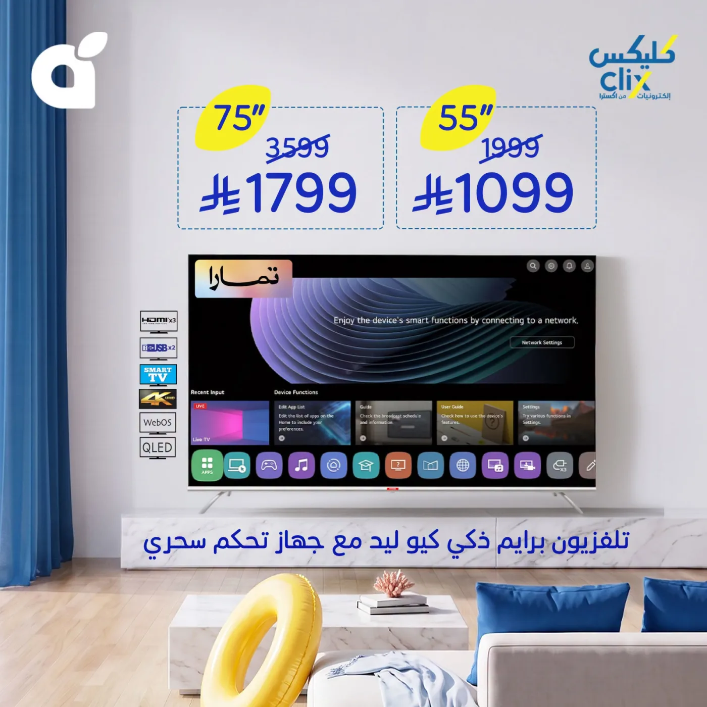 Clix Offers, Vol 2 from Hyper Panda until 4th August - Hyper Panda KSA Offers & Promotions — page 2