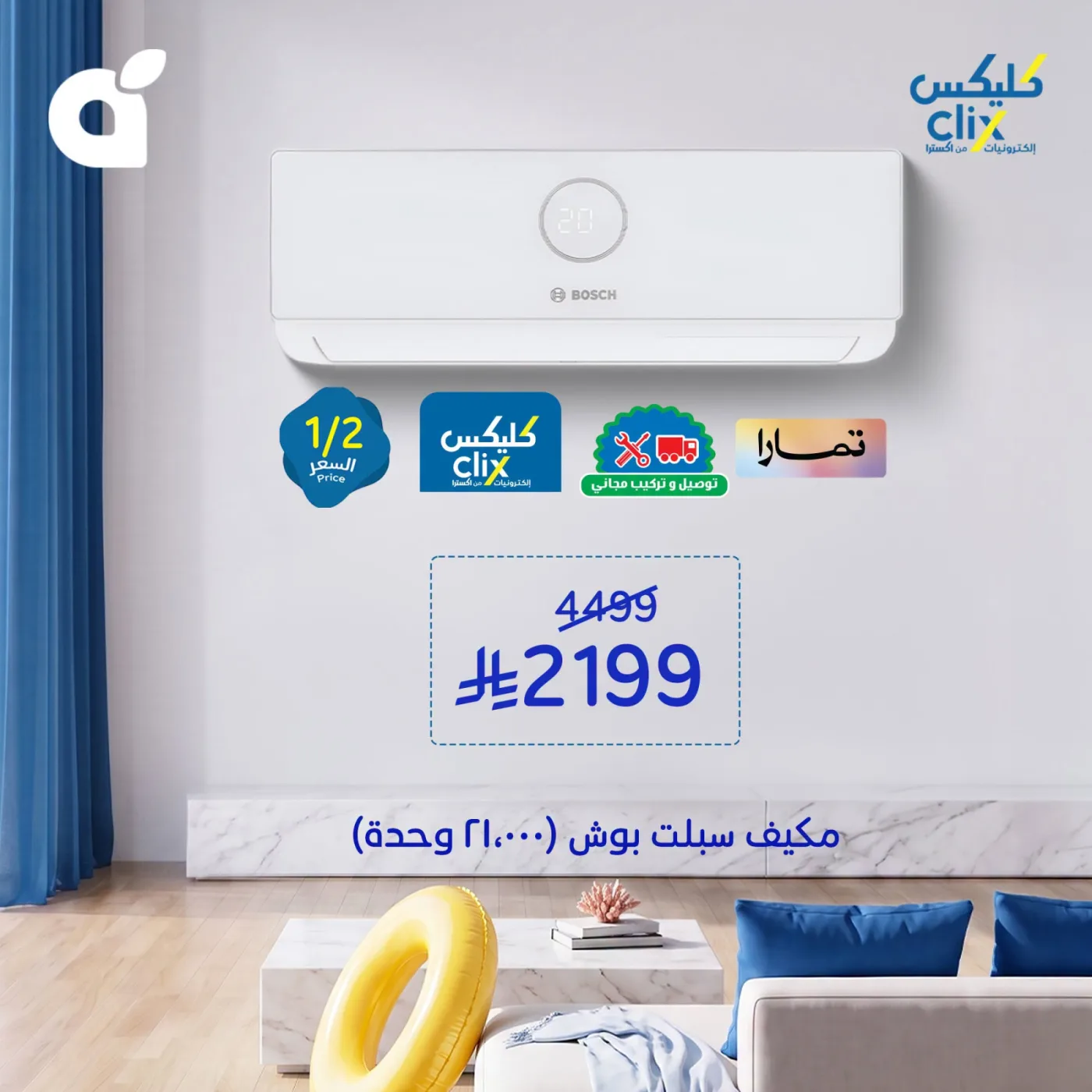Clix Offers, Vol 2 from Hyper Panda until 4th August - Hyper Panda KSA Offers & Promotions — page 3