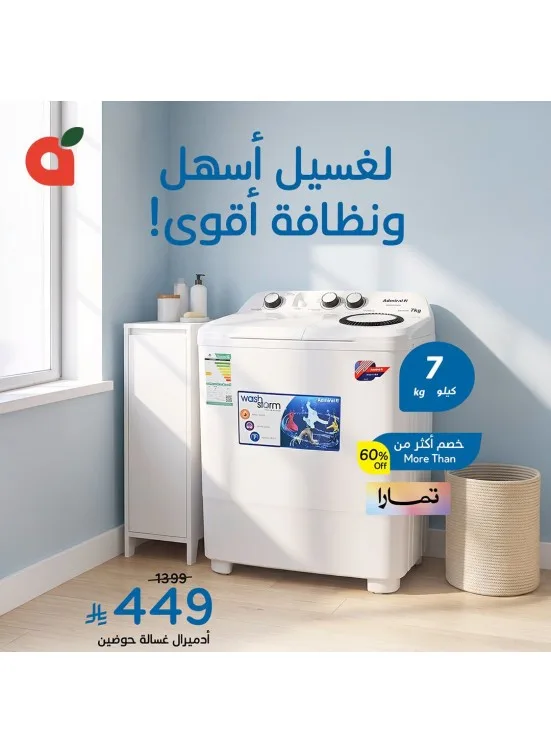 Clix Offers, Vol 3 from Hyper Panda until 28th July - Hyper Panda KSA Offers & Promotions catalogue cover
