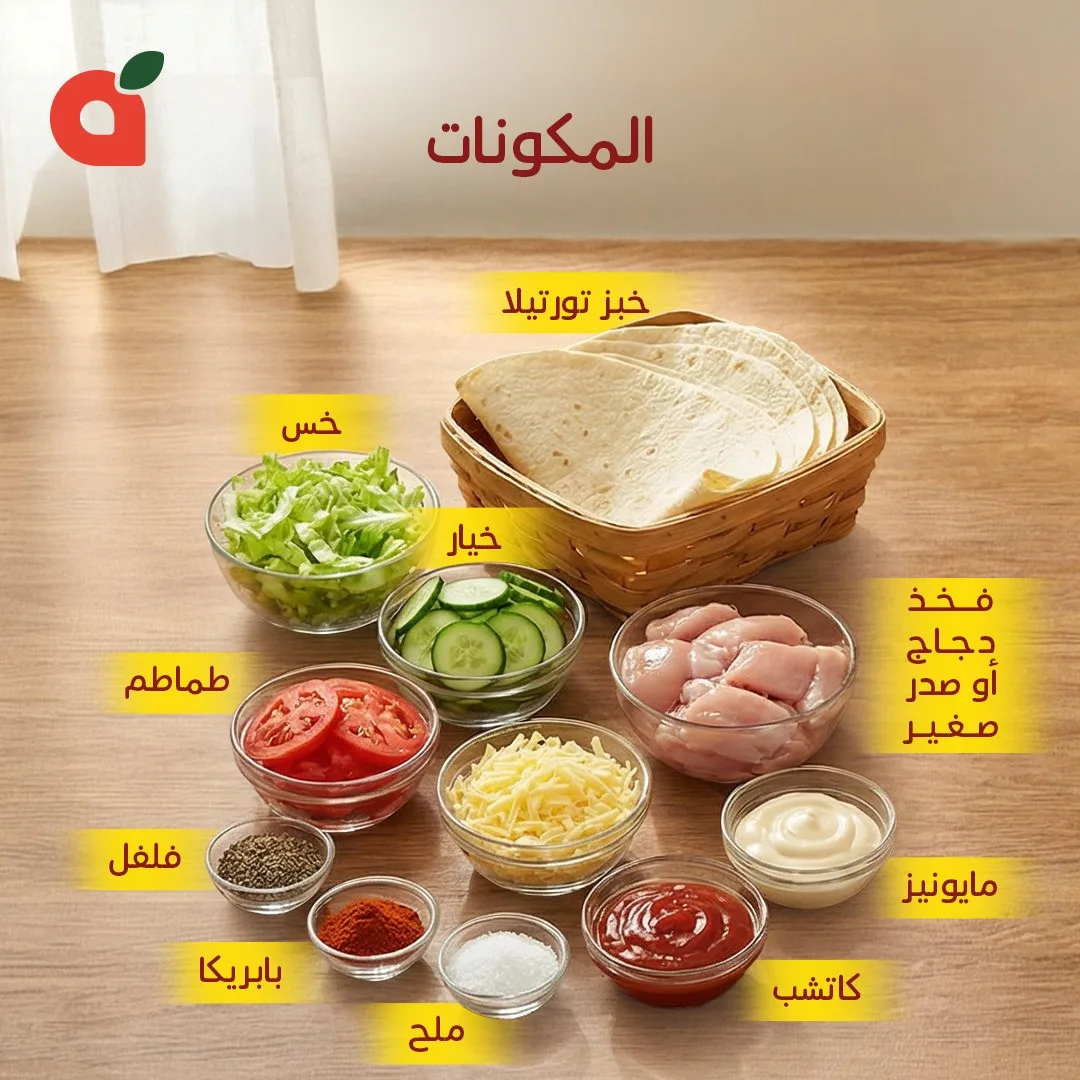 وصفة ساندوتشات راب الدجاج الكريمي من هايبر بنده حتي 21 أبريل - عروض وتخفيضات هايبر بنده السعودية — page 1