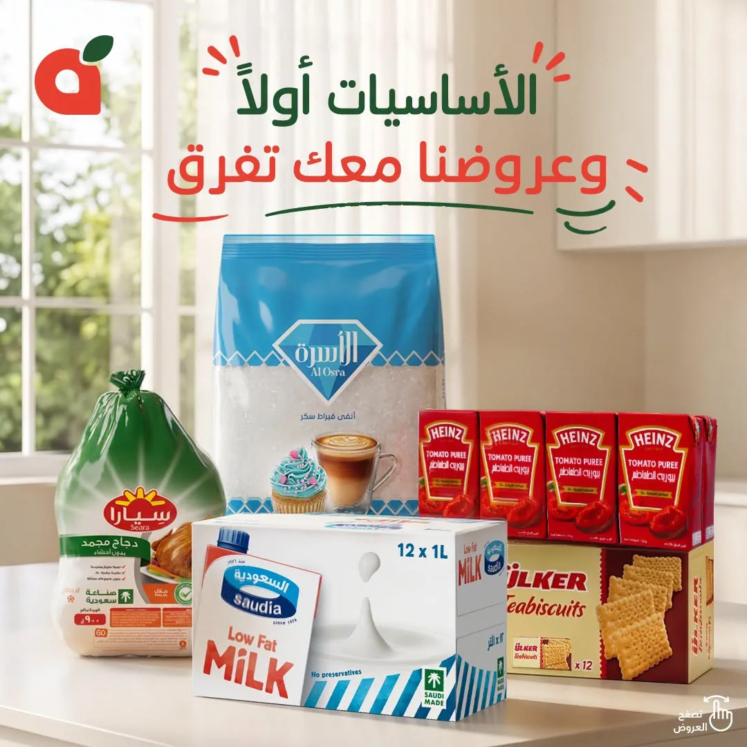 Essential Household Items Offers from Hyper Panda until 21st July - Hyper Panda KSA Offers & Promotions catalogue cover