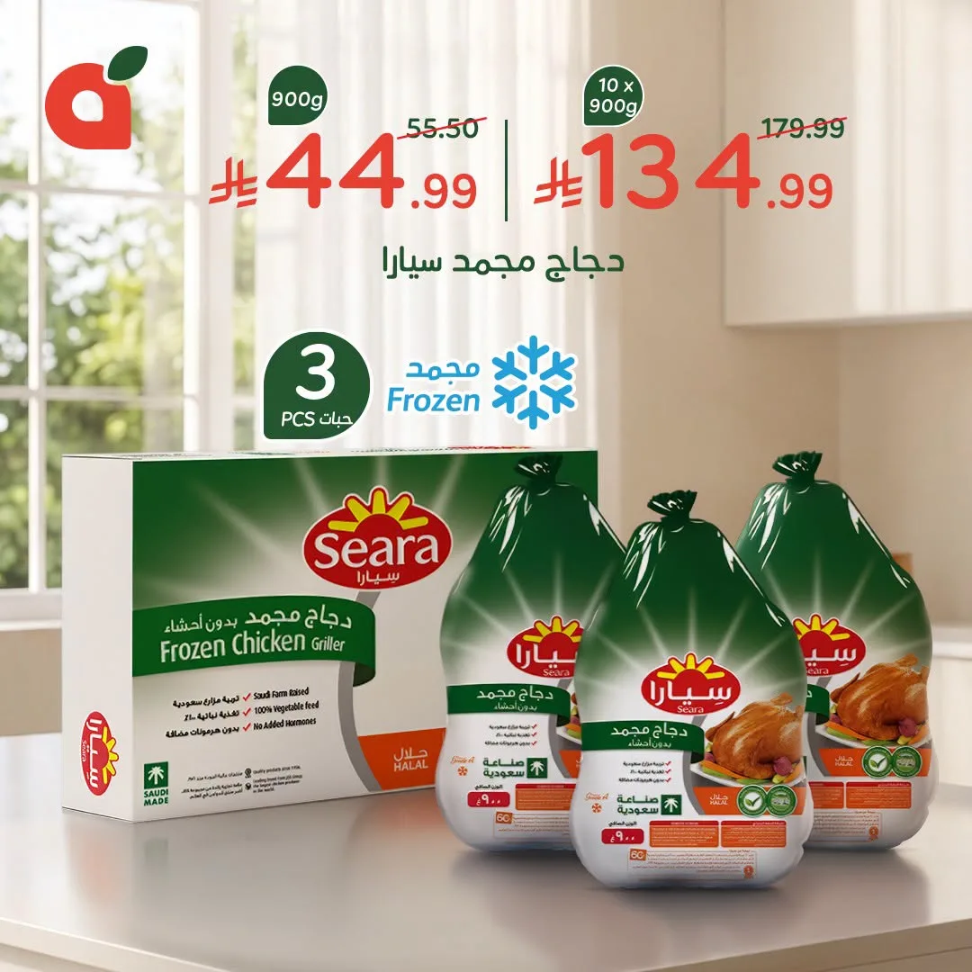 Essential Household Items Offers from Hyper Panda until 21st July - Hyper Panda KSA Offers & Promotions — page 1