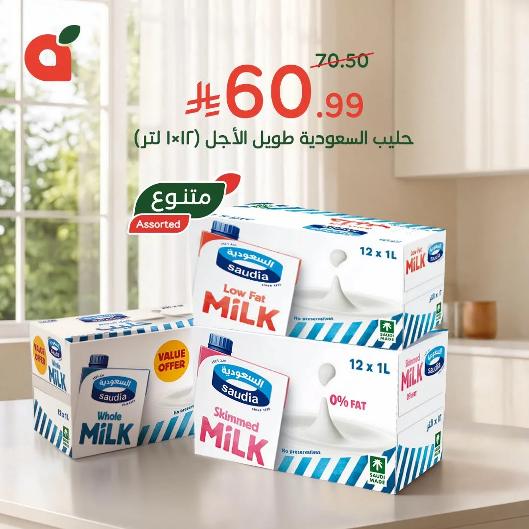Essential Household Items Offers from Hyper Panda until 21st July - Hyper Panda KSA Offers & Promotions — page 2