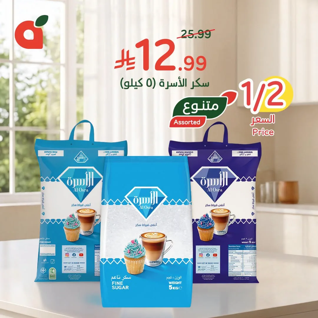 Essential Household Items Offers from Hyper Panda until 21st July - Hyper Panda KSA Offers & Promotions — page 3