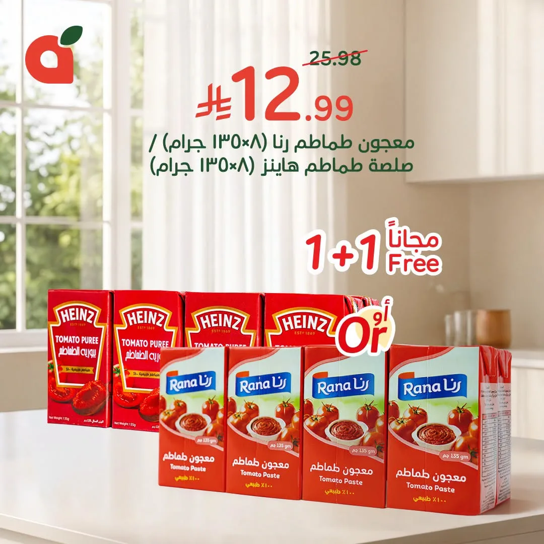 Essential Household Items Offers from Hyper Panda until 21st July - Hyper Panda KSA Offers & Promotions — page 4