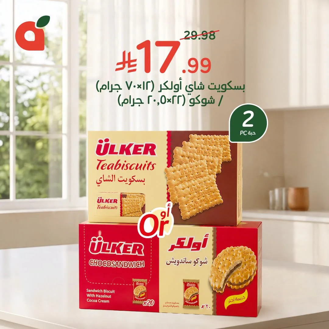 Essential Household Items Offers from Hyper Panda until 21st July - Hyper Panda KSA Offers & Promotions — page 5
