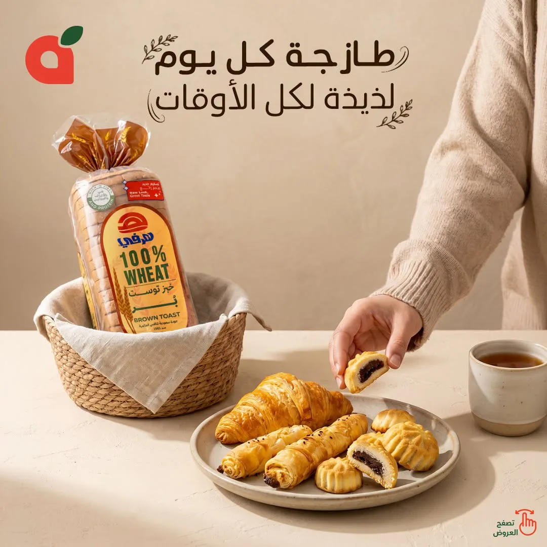 Fresh Bakery Offers from Hyper Panda until 21st July - Hyper Panda KSA Offers & Promotions catalogue cover
