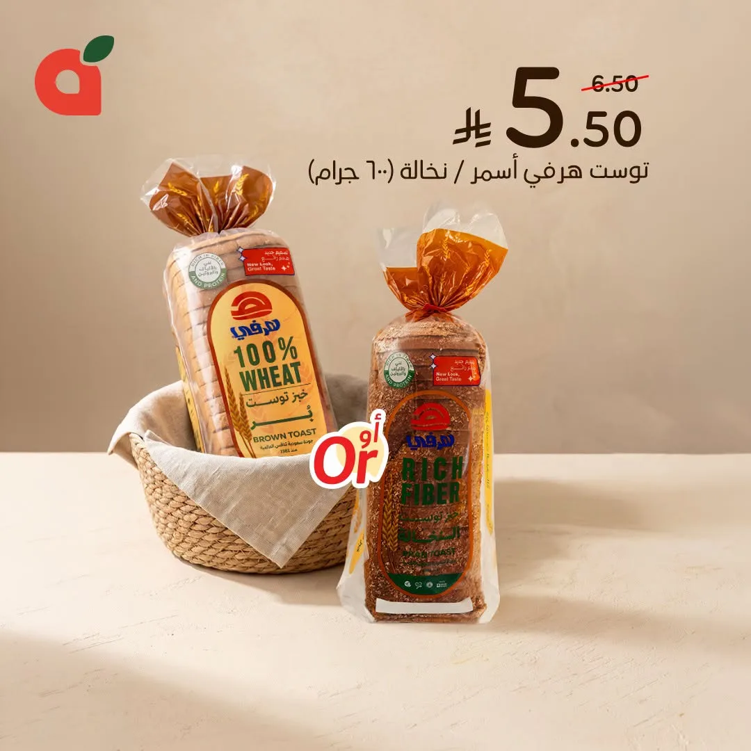 Fresh Bakery Offers from Hyper Panda until 21st July - Hyper Panda KSA Offers & Promotions — page 2