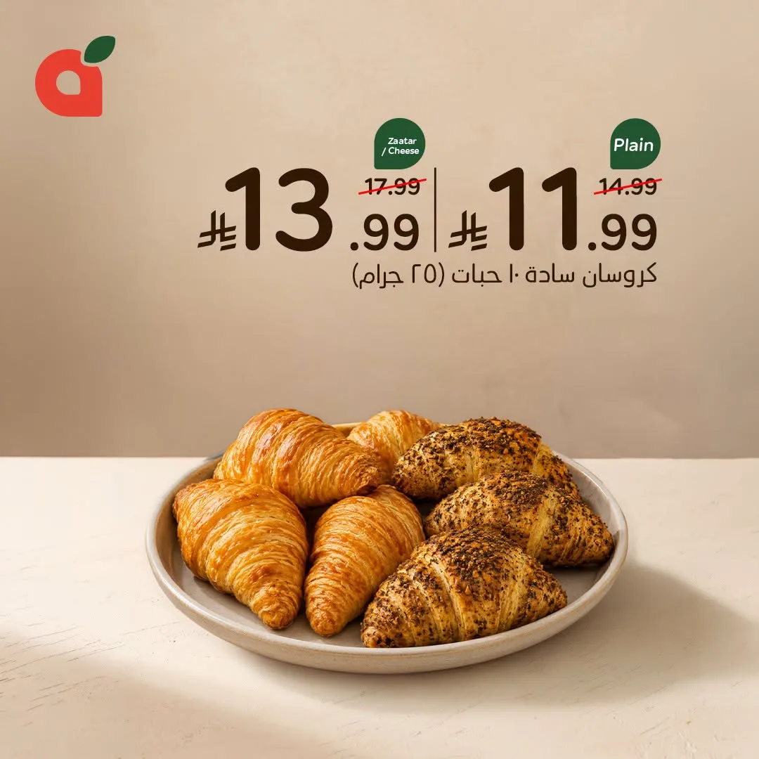 Fresh Bakery Offers from Hyper Panda until 21st July - Hyper Panda KSA Offers & Promotions — page 3