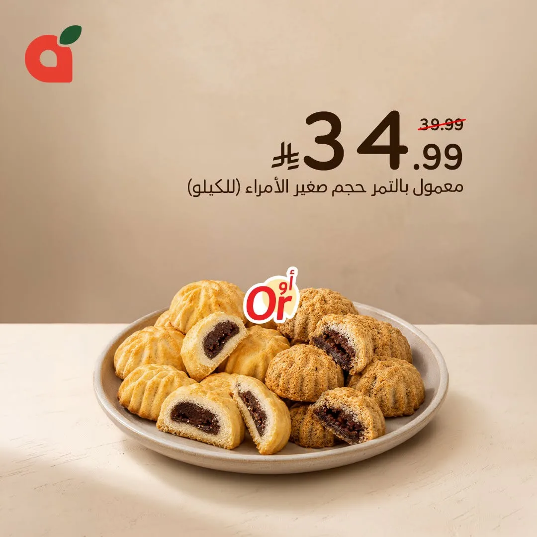 Fresh Bakery Offers from Hyper Panda until 21st July - Hyper Panda KSA Offers & Promotions — page 4