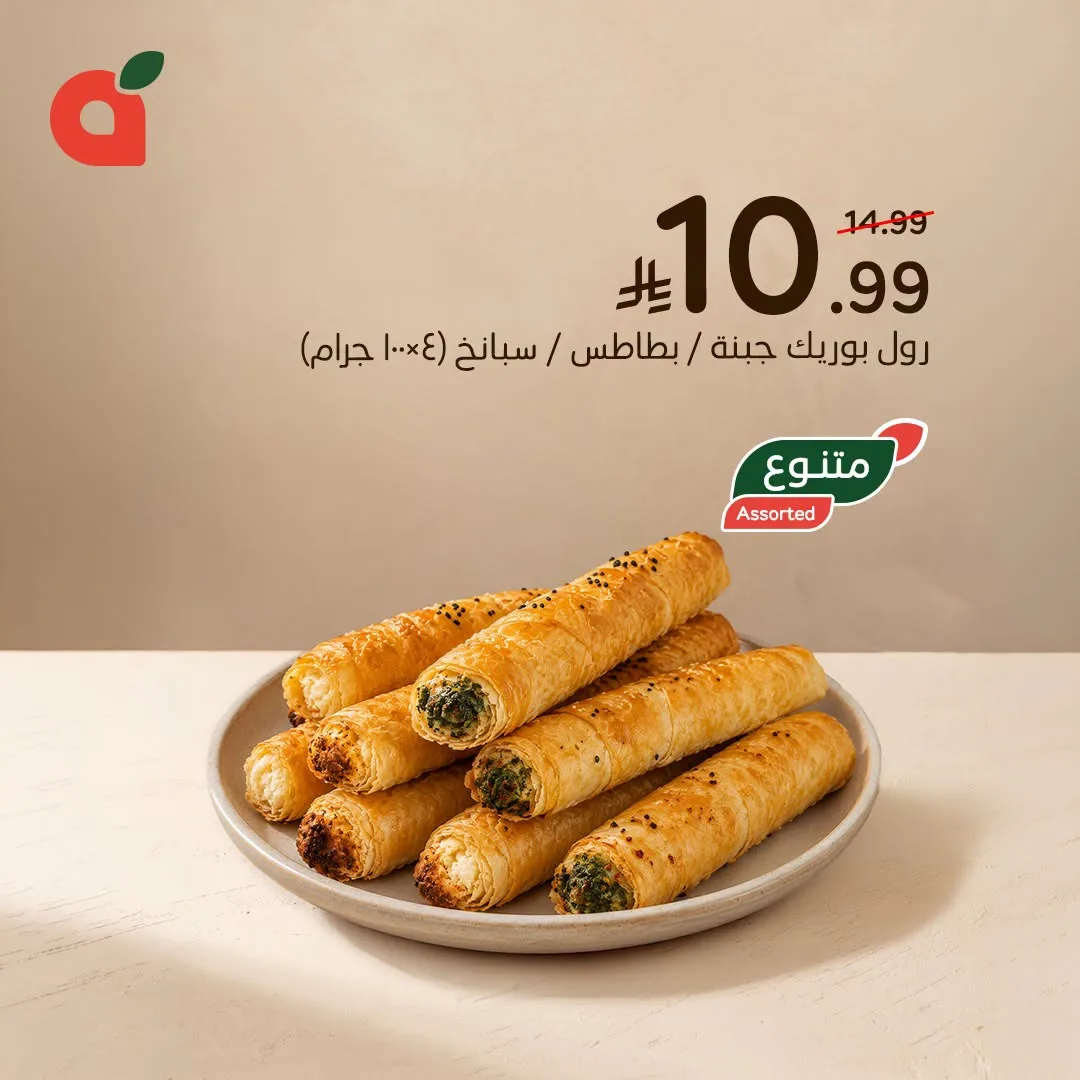 Fresh Bakery Offers from Hyper Panda until 21st July - Hyper Panda KSA Offers & Promotions — page 5