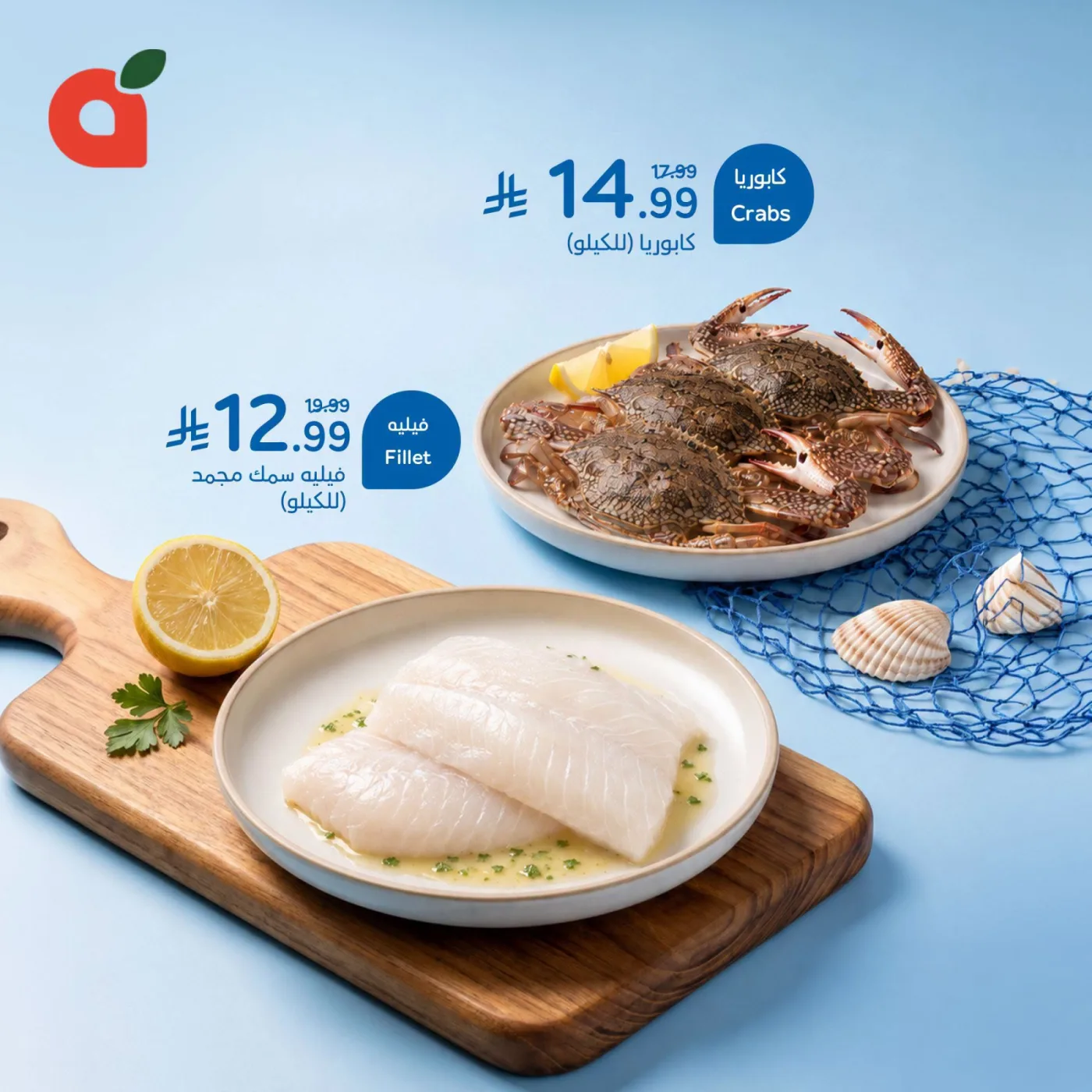 Friday Lunch from Hyper Panda until 4th August - Hyper Panda KSA Offers & Promotions — page 1