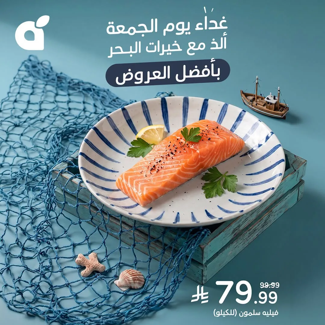 Friday Lunch from Hyper Panda until 28th July - Hyper Panda KSA Offers & Promotions catalogue cover