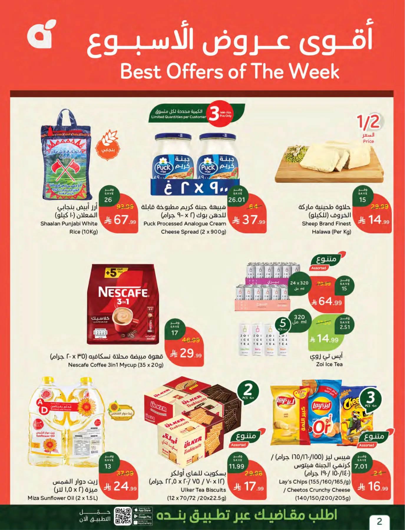 Hajj Mabroor Offers from Hyper Panda until 19th May - Hyper Panda KSA Offers & Promotions — page 1