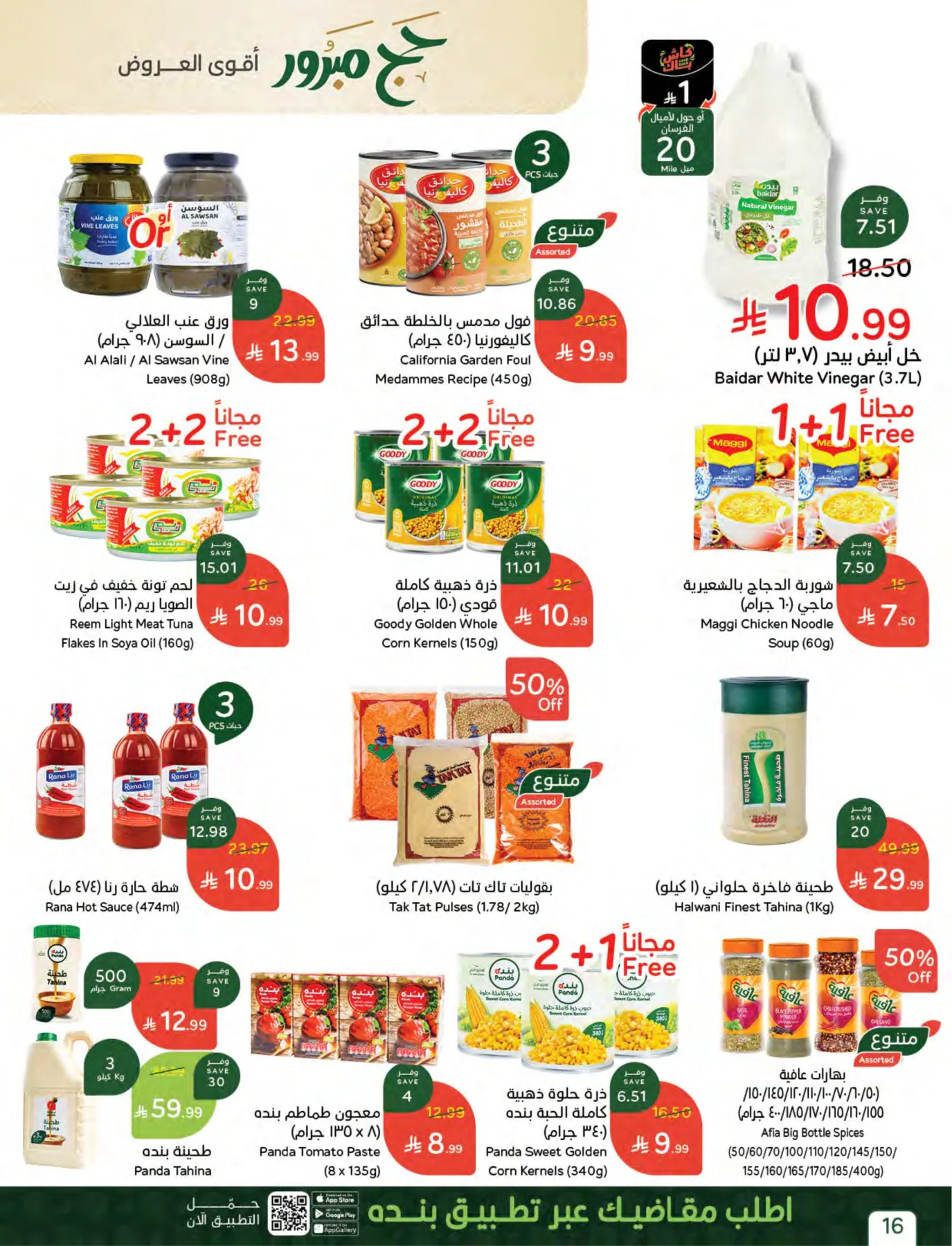 Hajj Mabroor Offers from Hyper Panda until 19th May - Hyper Panda KSA Offers & Promotions — page 15