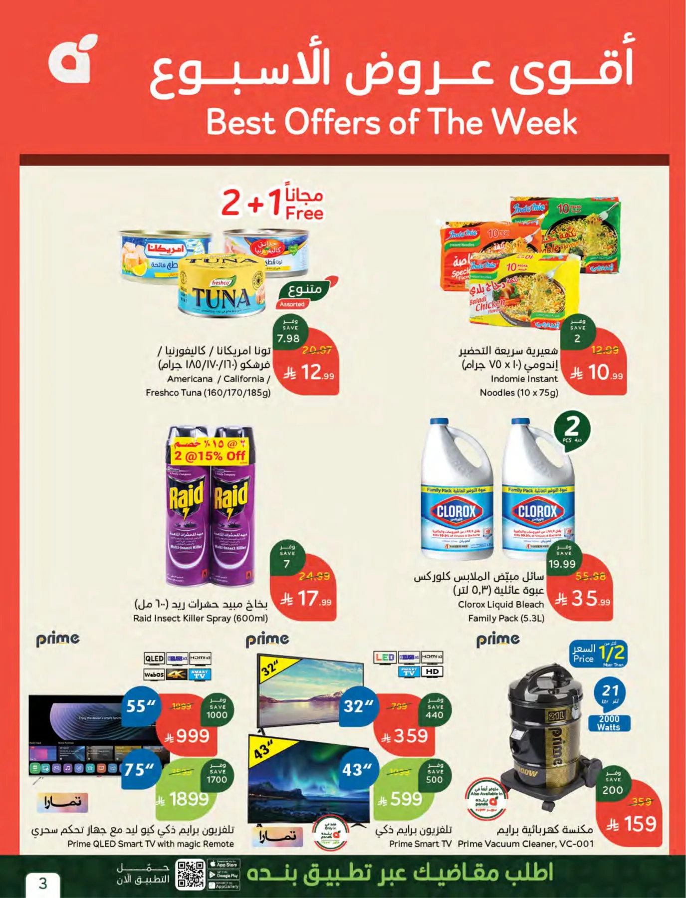 Hajj Mabroor Offers from Hyper Panda until 19th May - Hyper Panda KSA Offers & Promotions — page 2