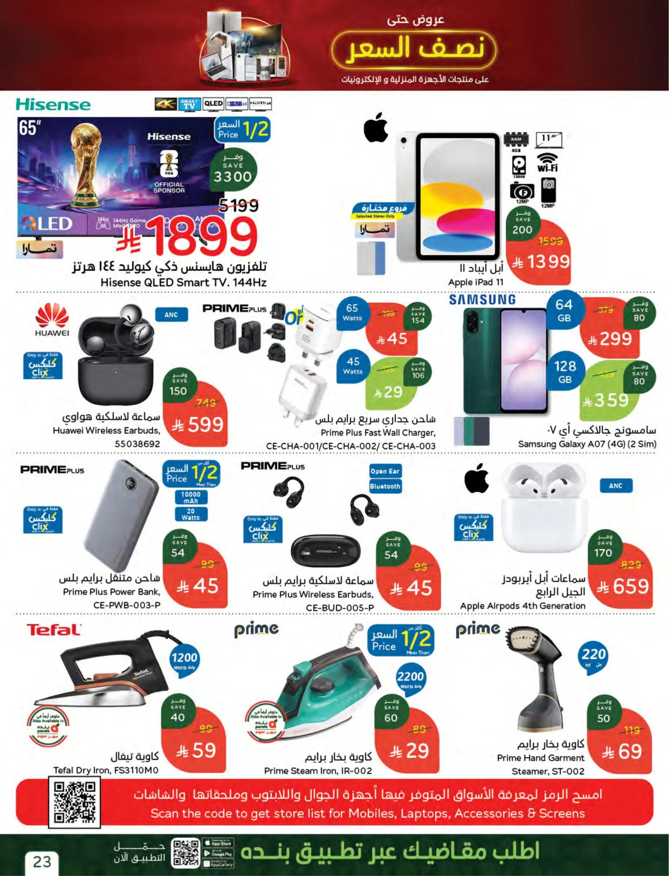 Hajj Mabroor Offers from Hyper Panda until 19th May - Hyper Panda KSA Offers & Promotions — page 22