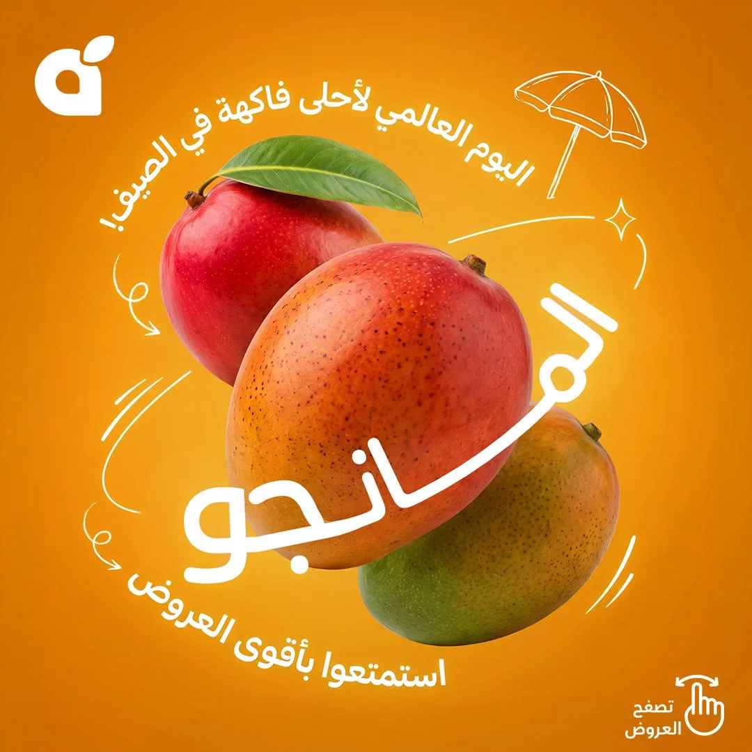 Mango Deals from Hyper Panda until 28th July - Hyper Panda KSA Offers & Promotions catalogue cover