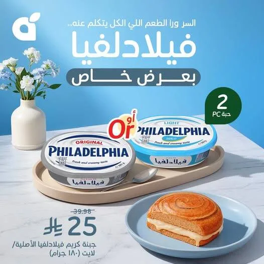 Special Offer from Hyper Panda until 21st April - Hyper Panda KSA Offers & Promotions — page 1