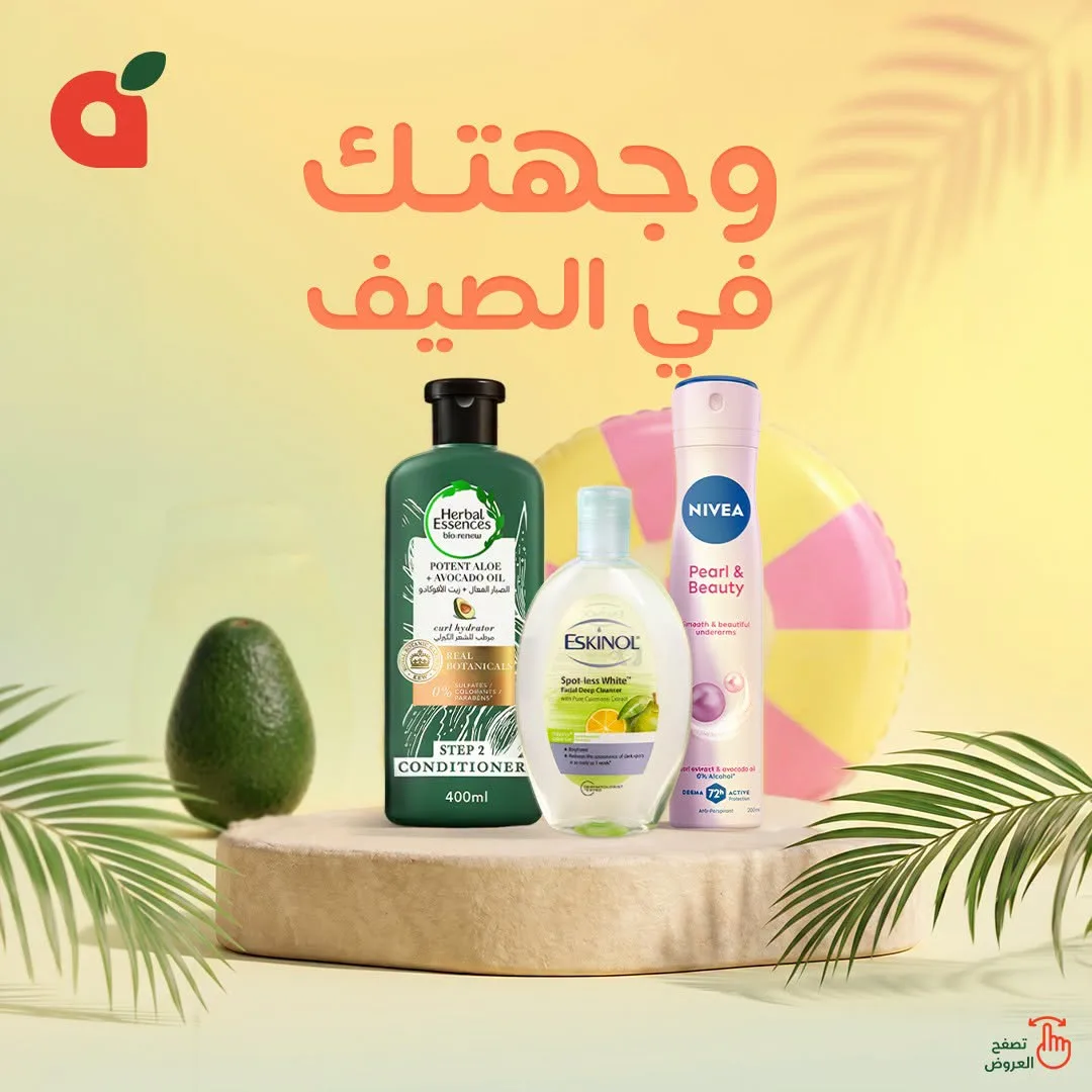 Summer Offers from Hyper Panda until 21st July - Hyper Panda KSA Offers & Promotions catalogue cover