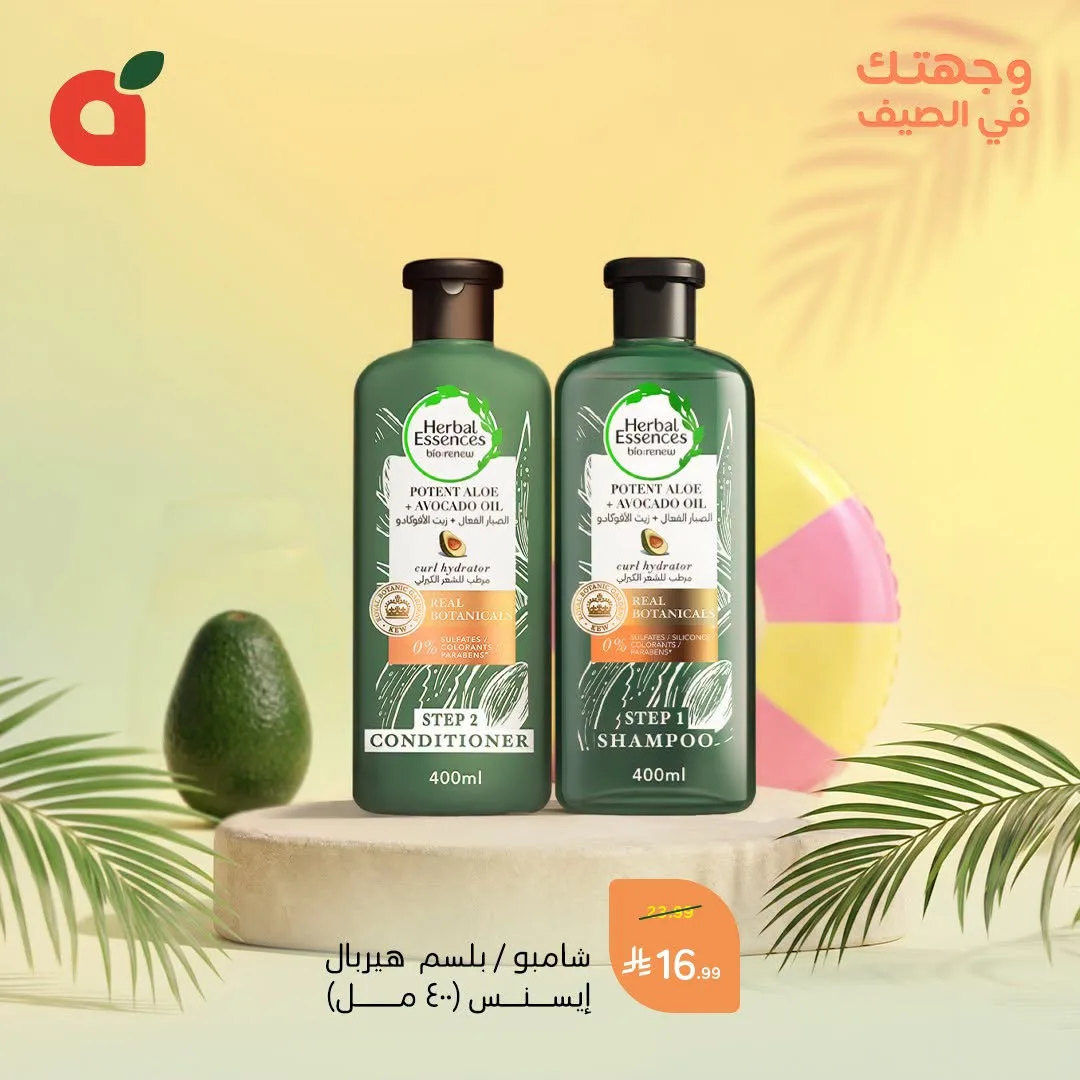 Summer Offers from Hyper Panda until 21st July - Hyper Panda KSA Offers & Promotions — page 1