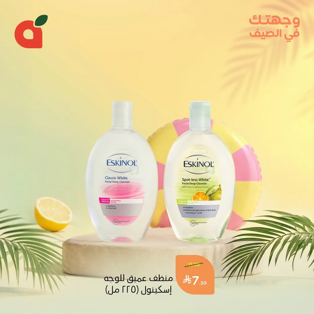 Summer Offers from Hyper Panda until 21st July - Hyper Panda KSA Offers & Promotions — page 2