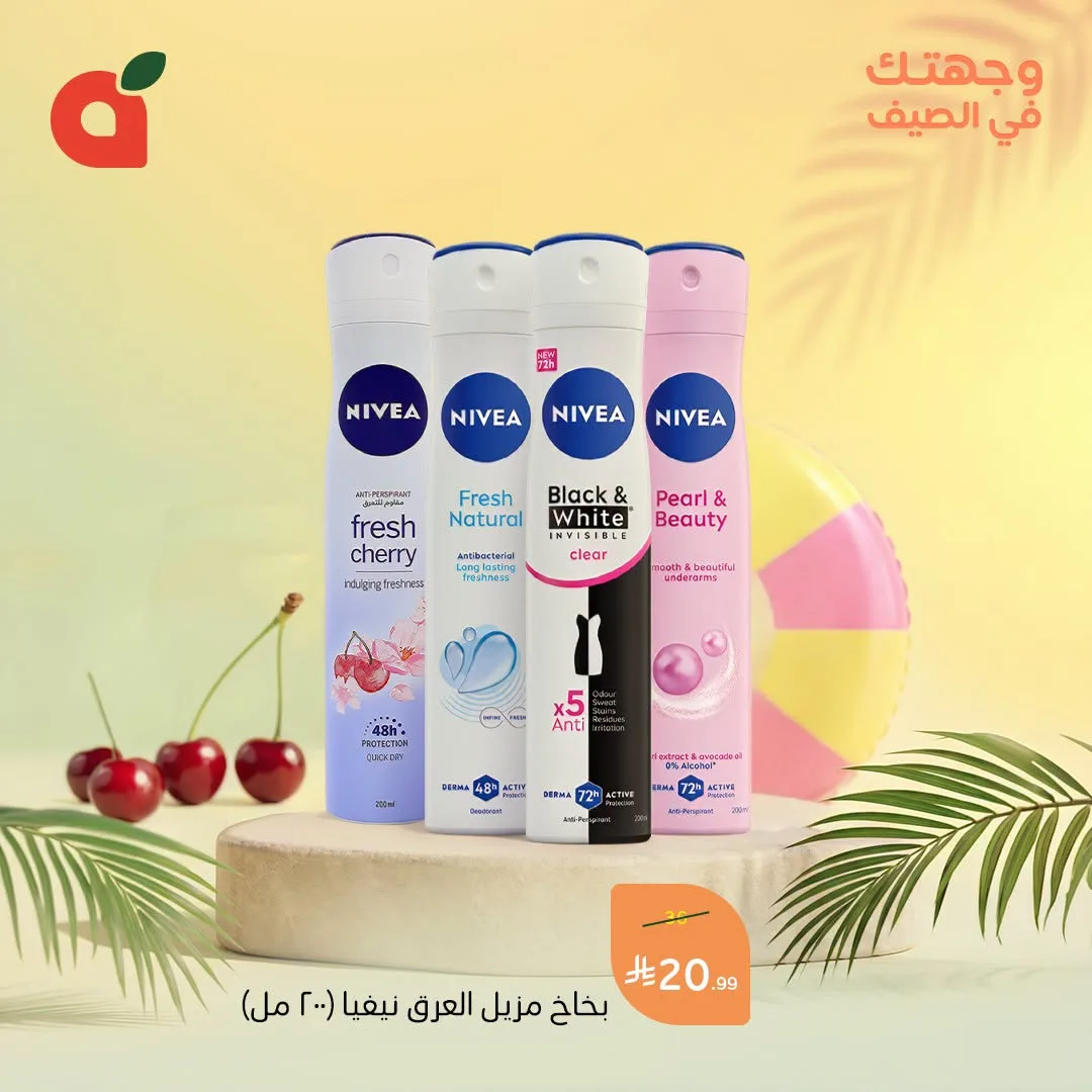 Summer Offers from Hyper Panda until 21st July - Hyper Panda KSA Offers & Promotions — page 3