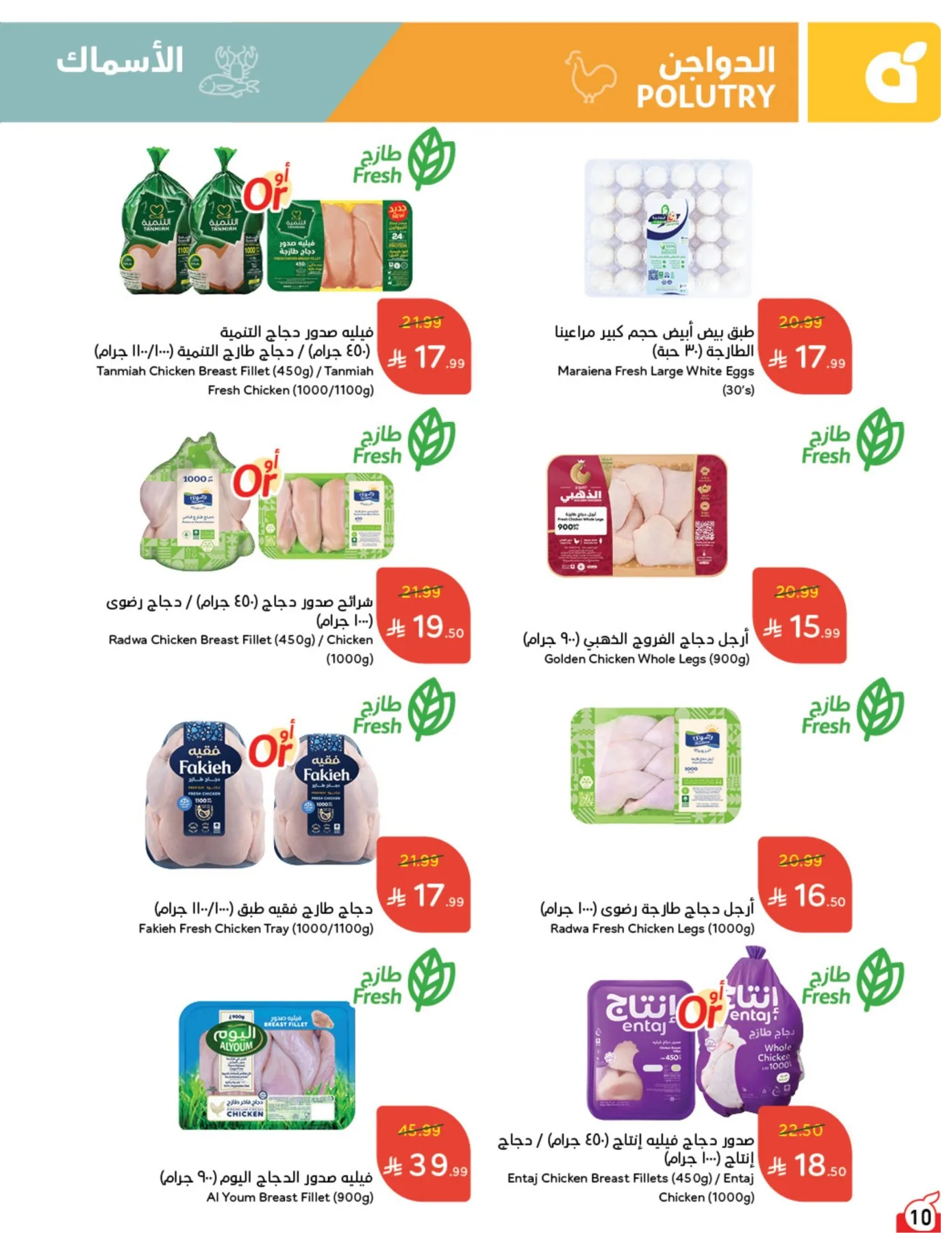 Summer Offers from Hyper Panda until 4th August - Hyper Panda KSA Offers & Promotions — page 10