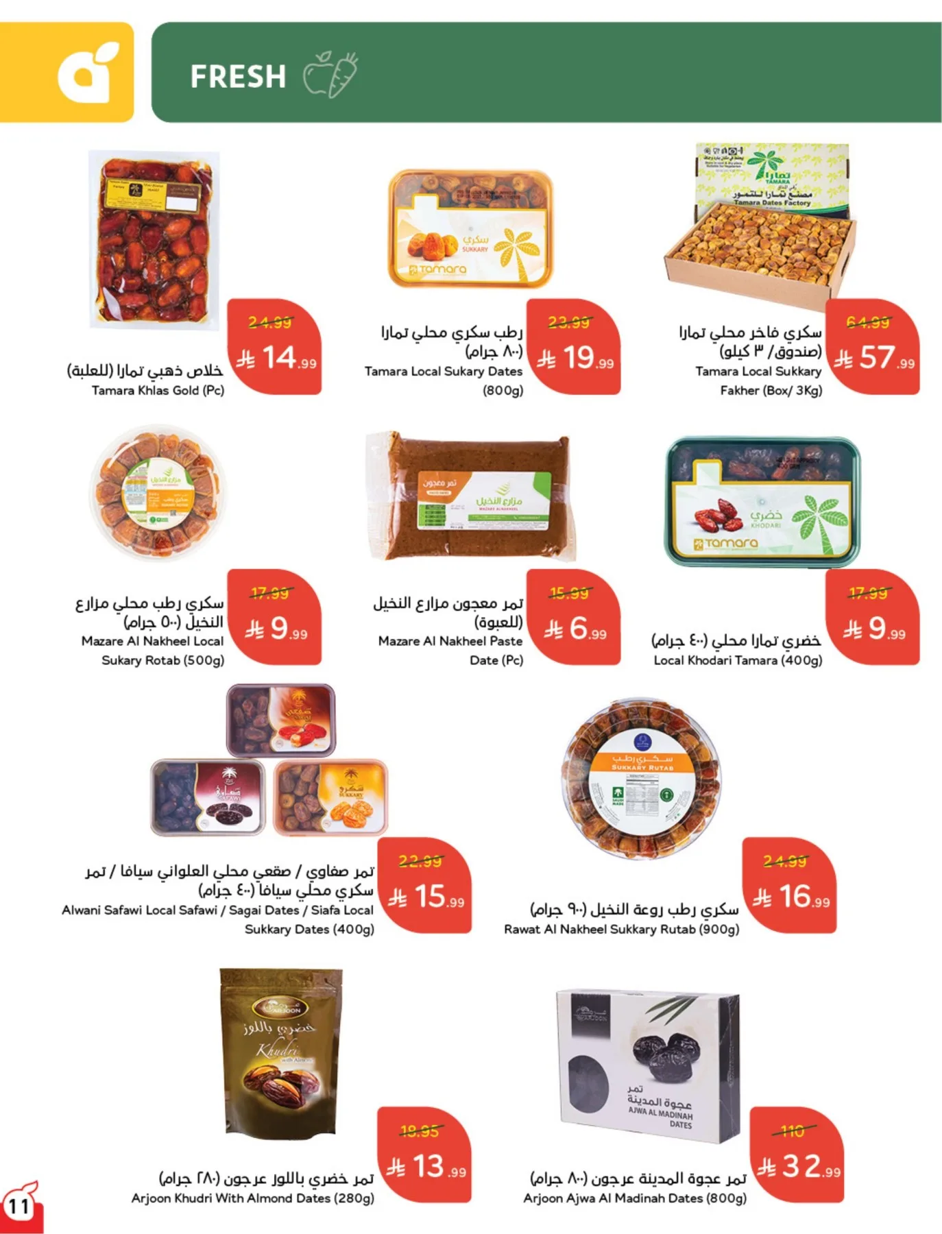 Summer Offers from Hyper Panda until 4th August - Hyper Panda KSA Offers & Promotions — page 11