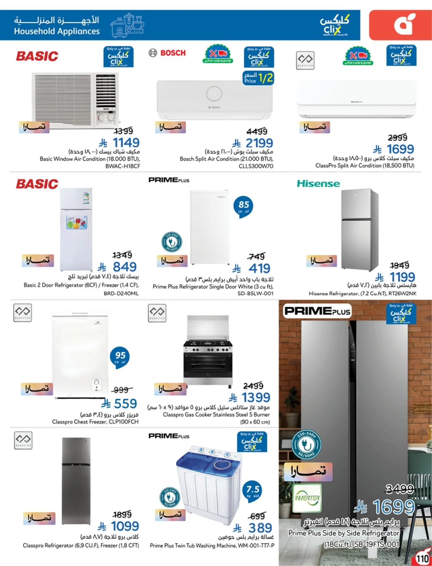 Summer Offers from Hyper Panda until 4th August - Hyper Panda KSA Offers & Promotions — page 110