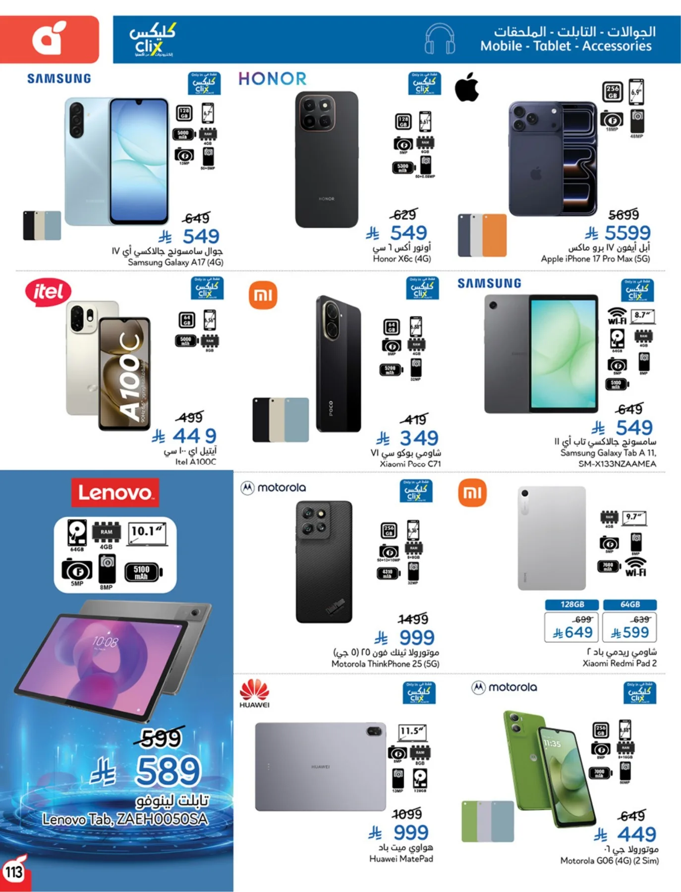 Summer Offers from Hyper Panda until 4th August - Hyper Panda KSA Offers & Promotions — page 113
