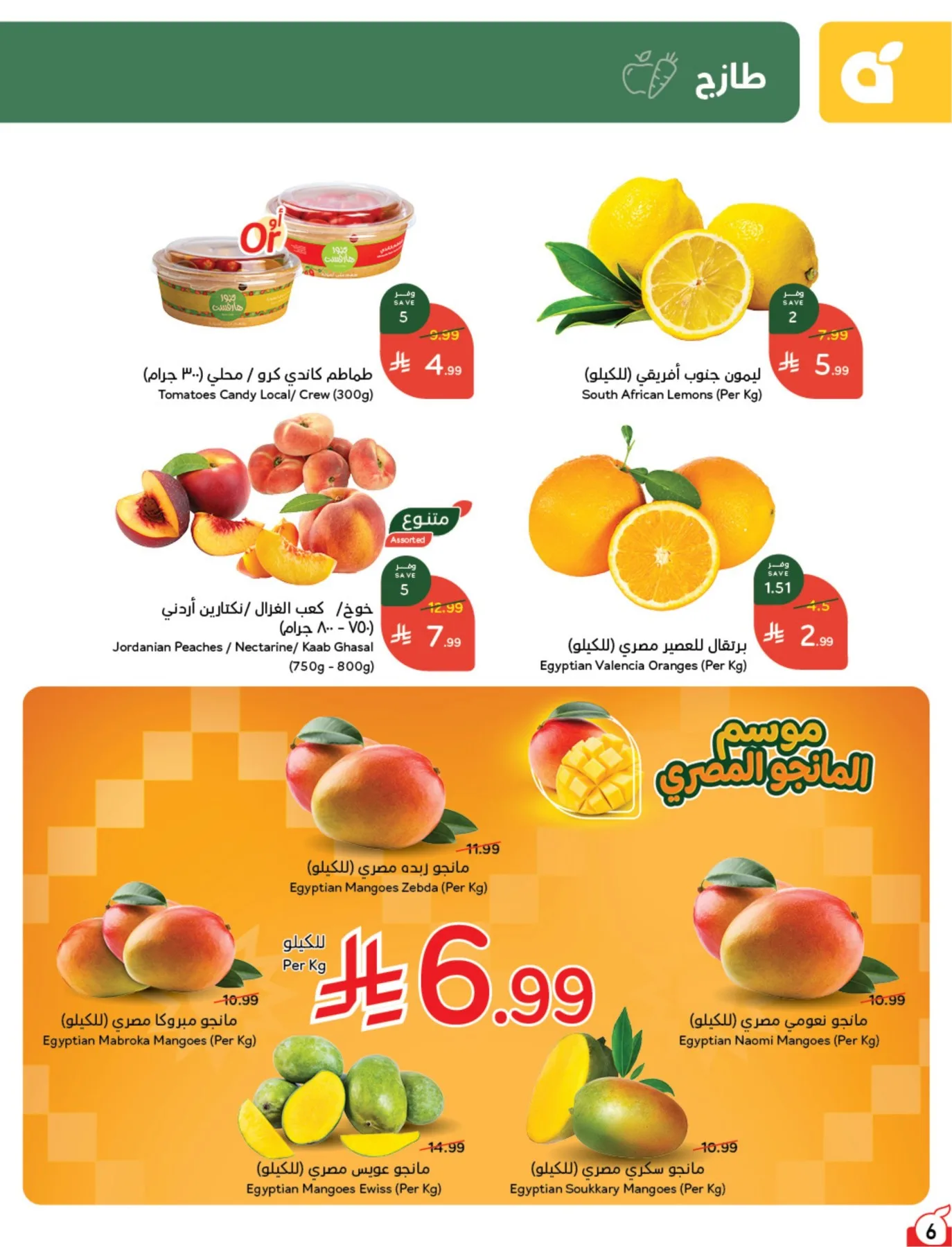 Summer Offers from Hyper Panda until 4th August - Hyper Panda KSA Offers & Promotions — page 6