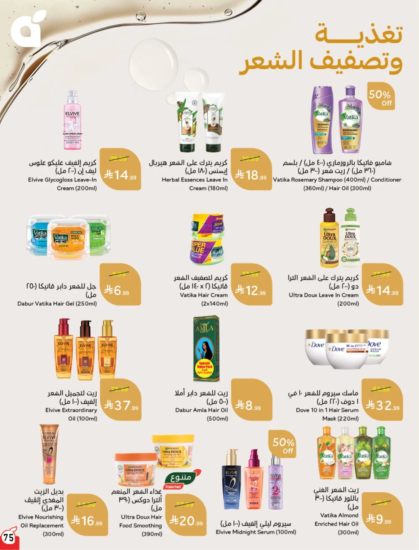 Summer Offers from Hyper Panda until 4th August - Hyper Panda KSA Offers & Promotions — page 75