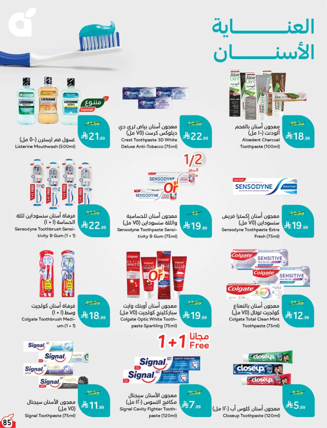 Summer Offers from Hyper Panda until 4th August - Hyper Panda KSA Offers & Promotions — page 85