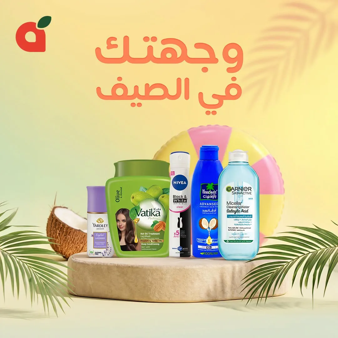 Summer Offers, Vol 2 from Hyper Panda until 28th July - Hyper Panda KSA Offers & Promotions catalogue cover