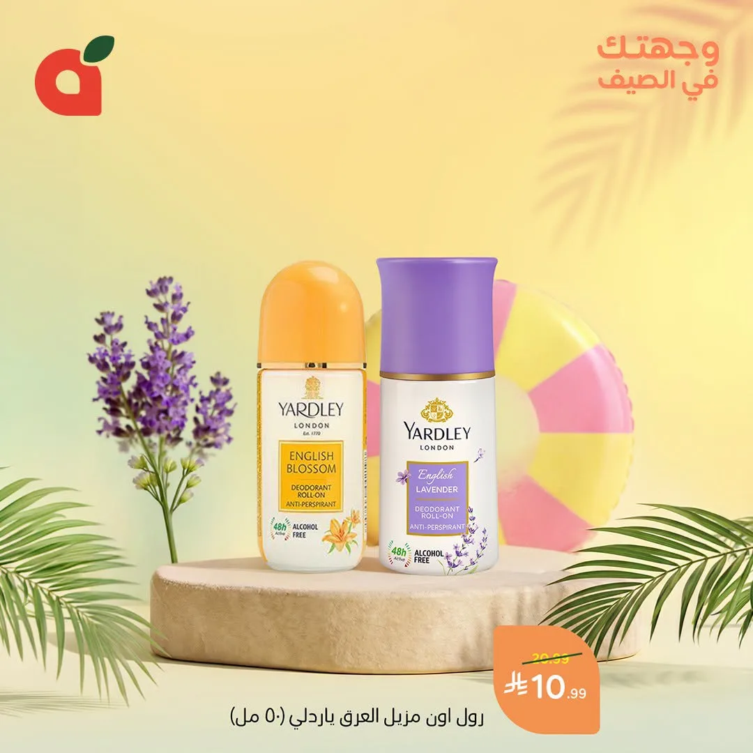 Summer Offers, Vol 2 from Hyper Panda until 28th July - Hyper Panda KSA Offers & Promotions — page 1
