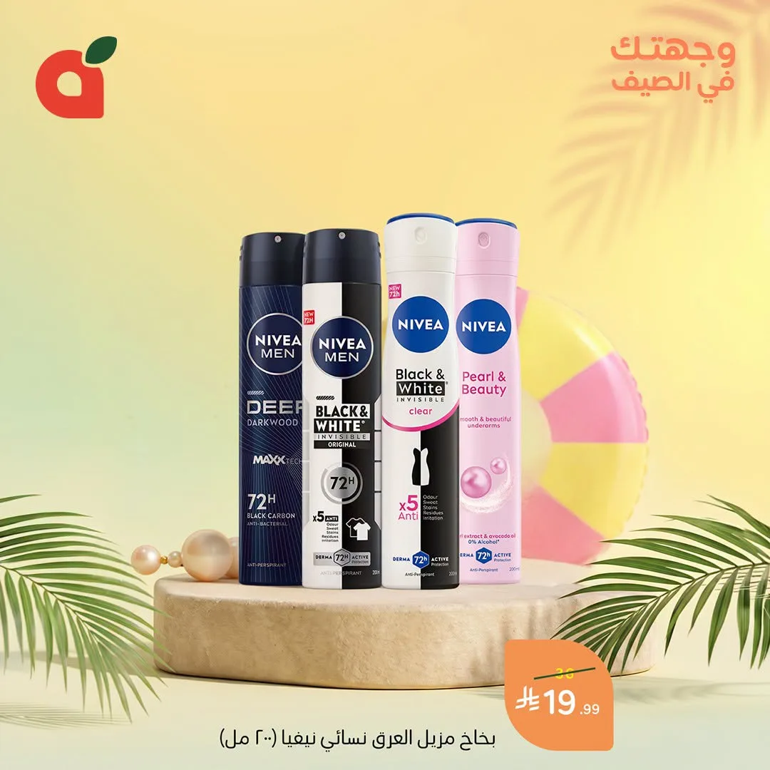 Summer Offers, Vol 2 from Hyper Panda until 28th July - Hyper Panda KSA Offers & Promotions — page 3