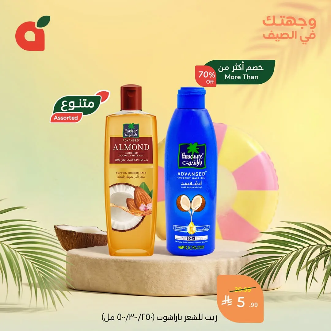 Summer Offers, Vol 2 from Hyper Panda until 28th July - Hyper Panda KSA Offers & Promotions — page 4