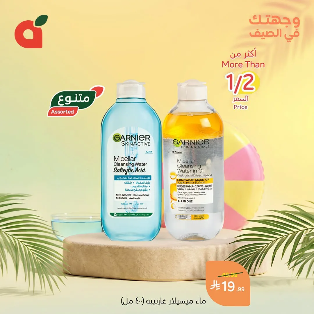 Summer Offers, Vol 2 from Hyper Panda until 28th July - Hyper Panda KSA Offers & Promotions — page 5