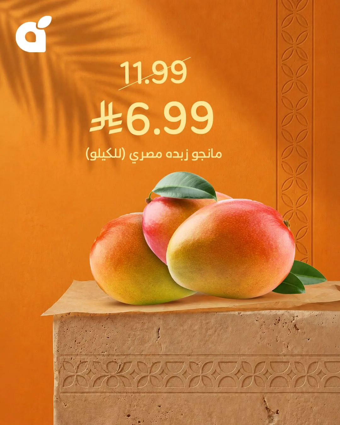 The Egyptian Mango Season from Hyper Panda until 4th August - Hyper Panda KSA Offers & Promotions — page 1