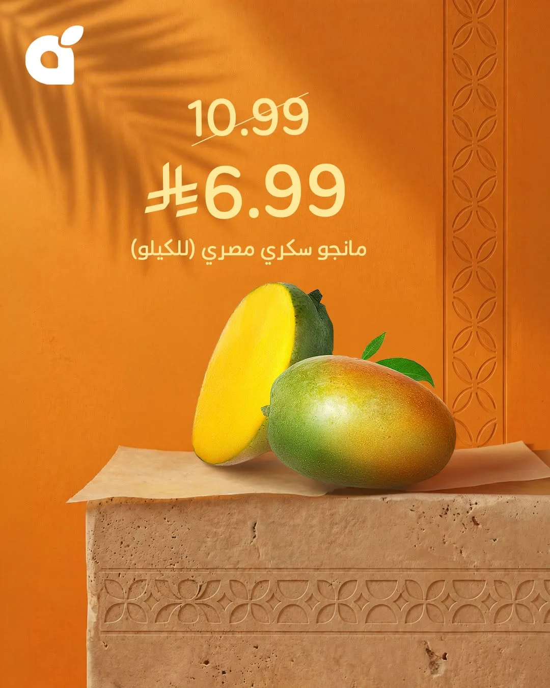 The Egyptian Mango Season from Hyper Panda until 4th August - Hyper Panda KSA Offers & Promotions — page 2