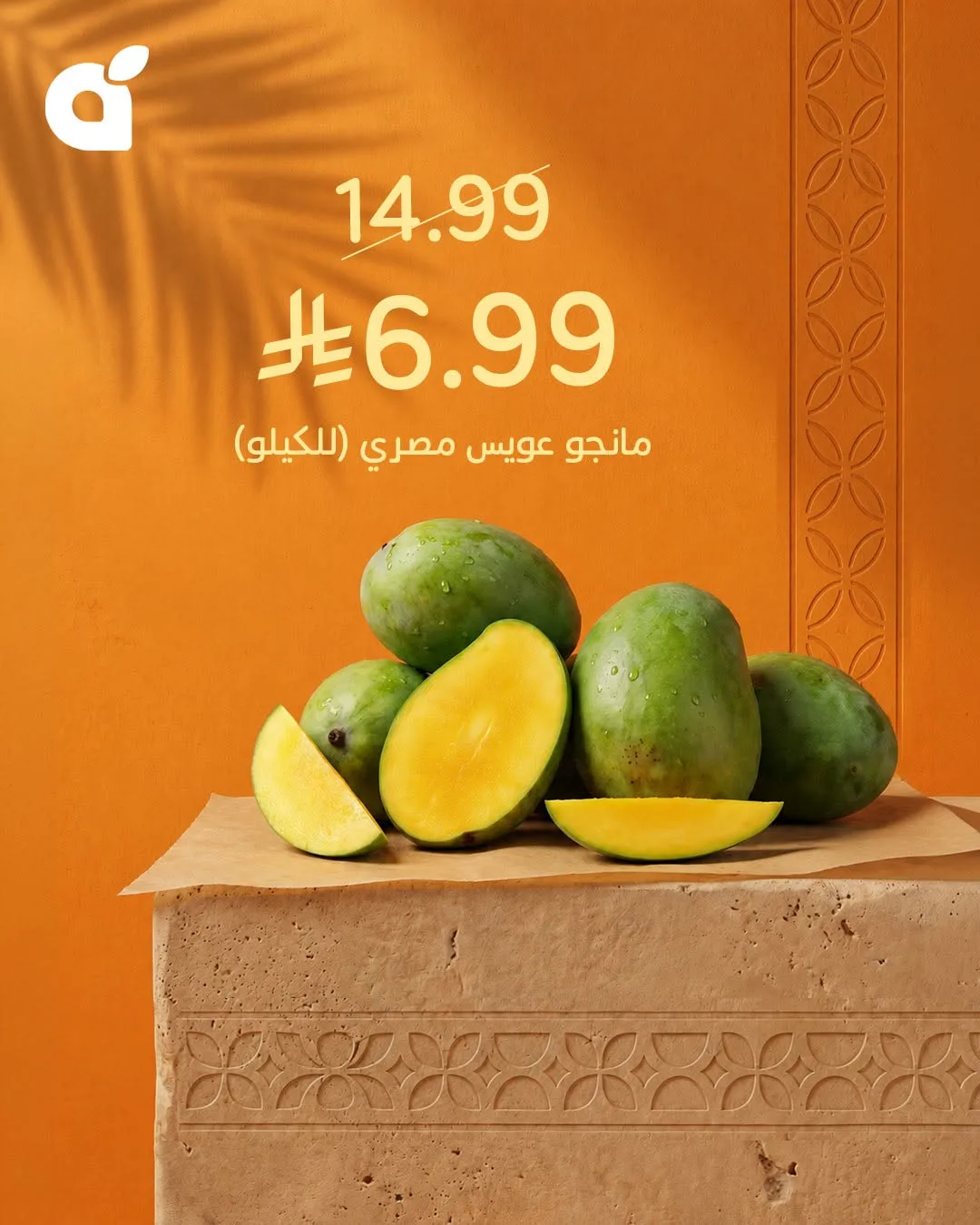 The Egyptian Mango Season from Hyper Panda until 4th August - Hyper Panda KSA Offers & Promotions — page 4