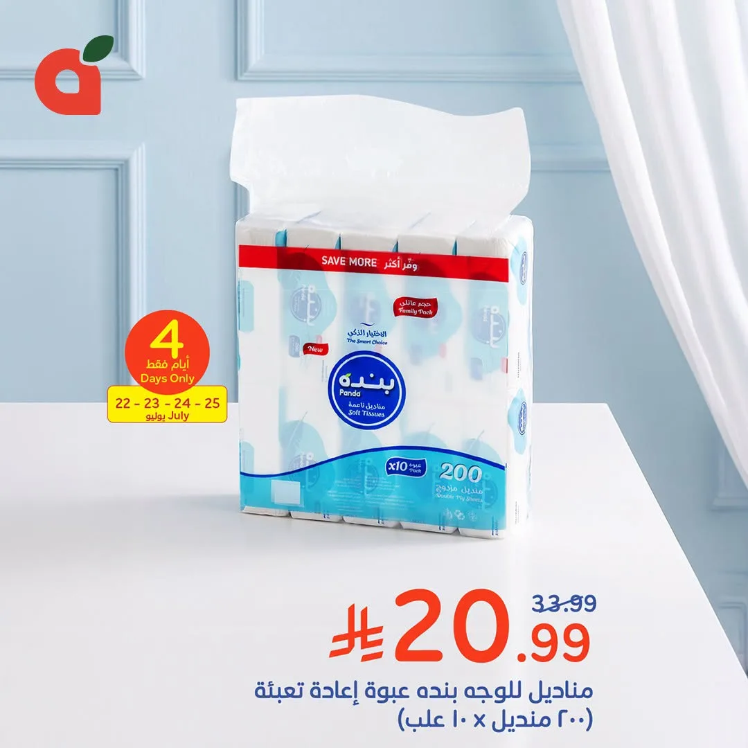 Tissue Deals from Hyper Panda until 28th July - Hyper Panda KSA Offers & Promotions — page 1