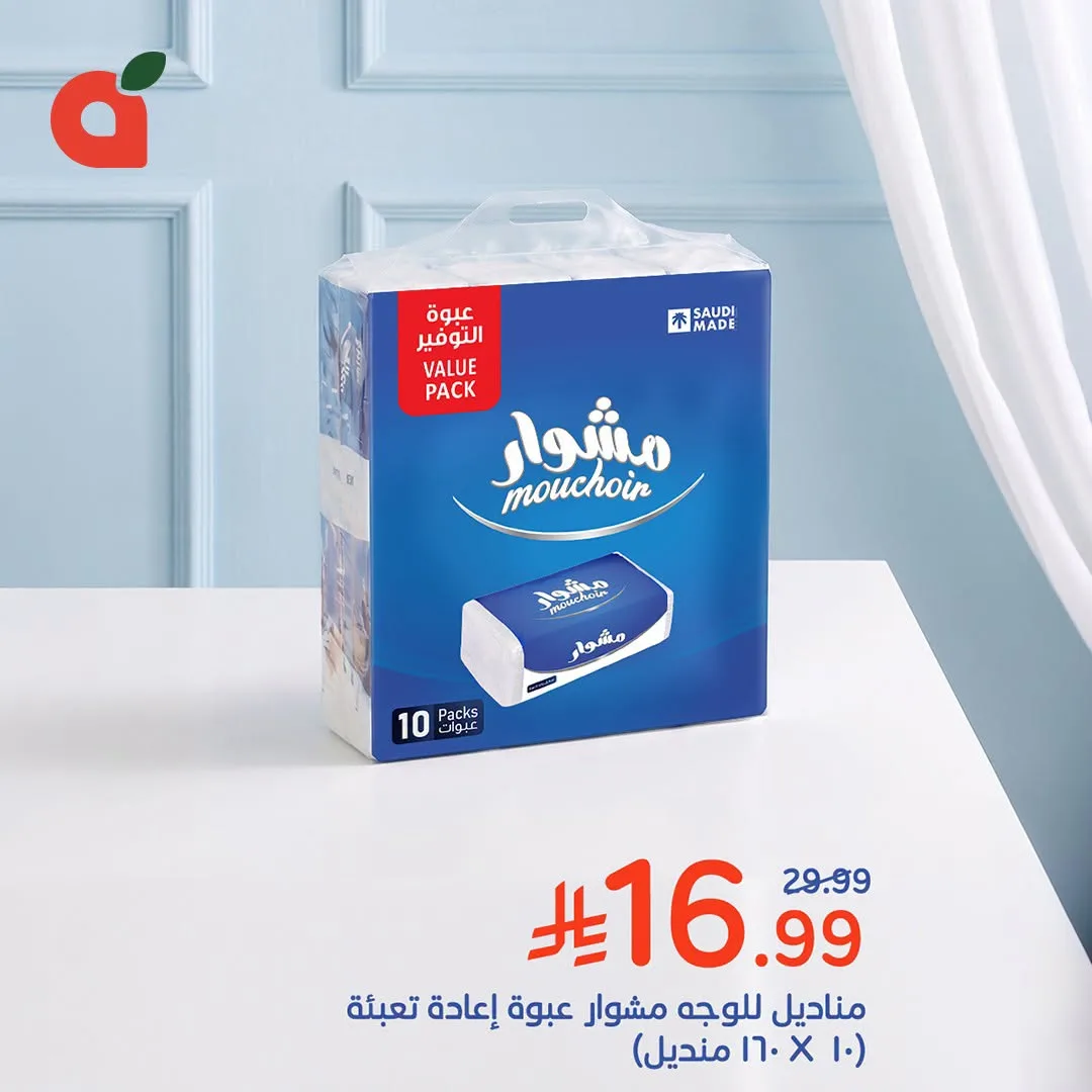 Tissue Deals from Hyper Panda until 28th July - Hyper Panda KSA Offers & Promotions — page 2