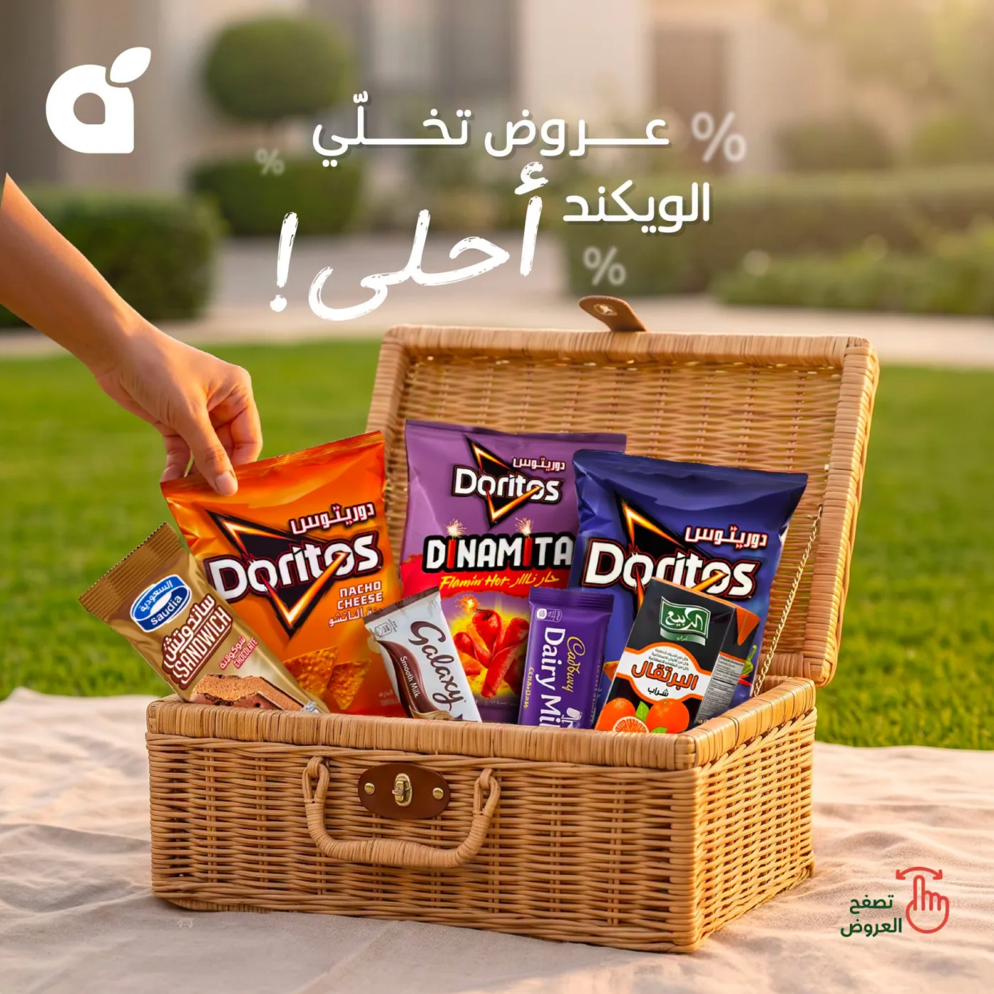 Weekend Deals from Hyper Panda until 28th July - Hyper Panda KSA Offers & Promotions catalogue cover