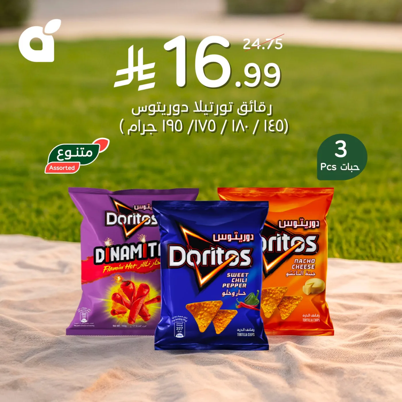 Weekend Deals from Hyper Panda until 28th July - Hyper Panda KSA Offers & Promotions — page 1