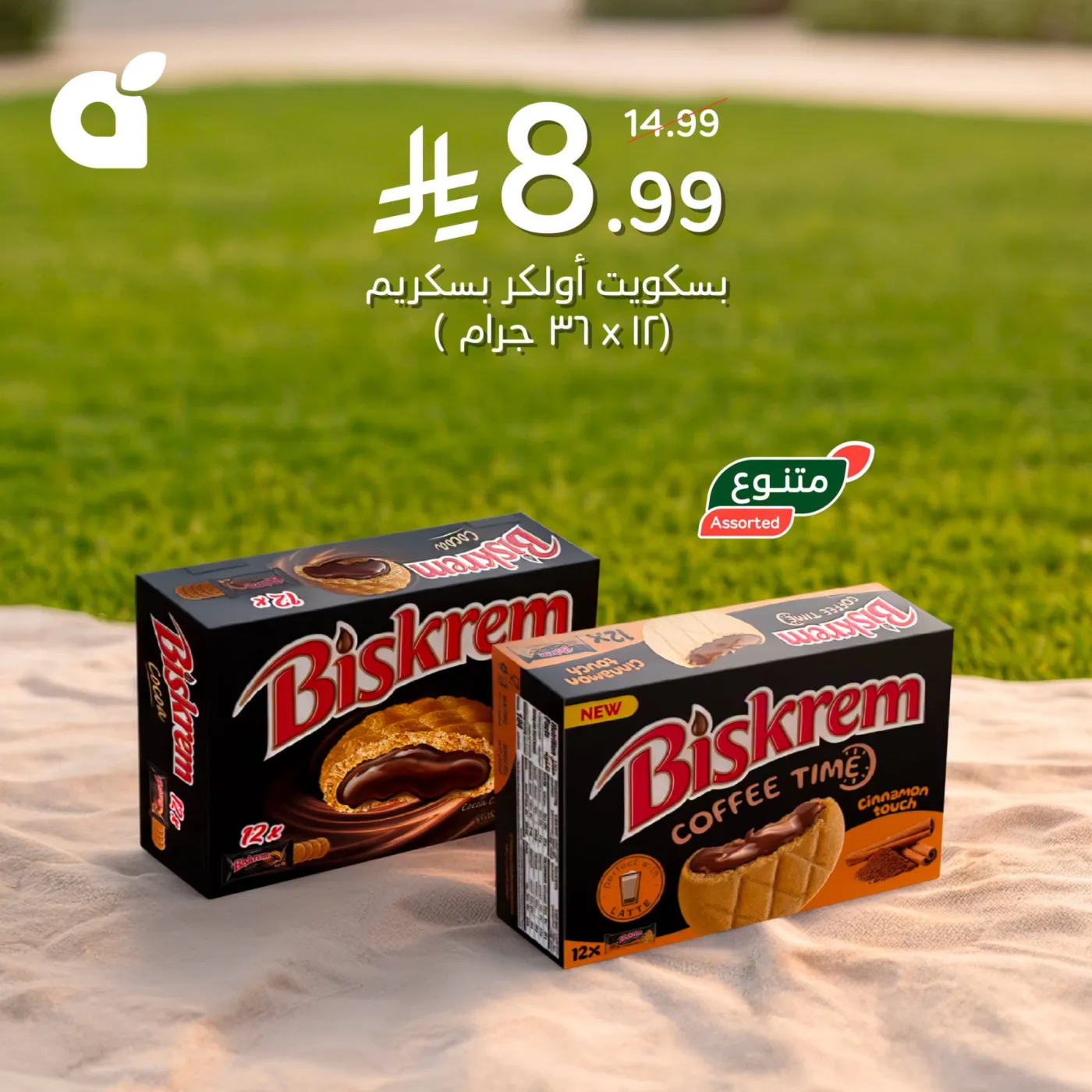 Weekend Deals from Hyper Panda until 28th July - Hyper Panda KSA Offers & Promotions — page 2